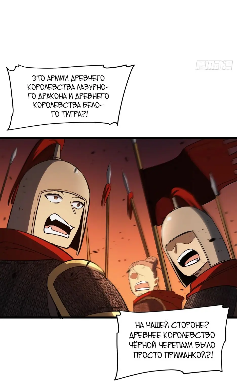 Read Реинкарнация в святое тело Manga Online