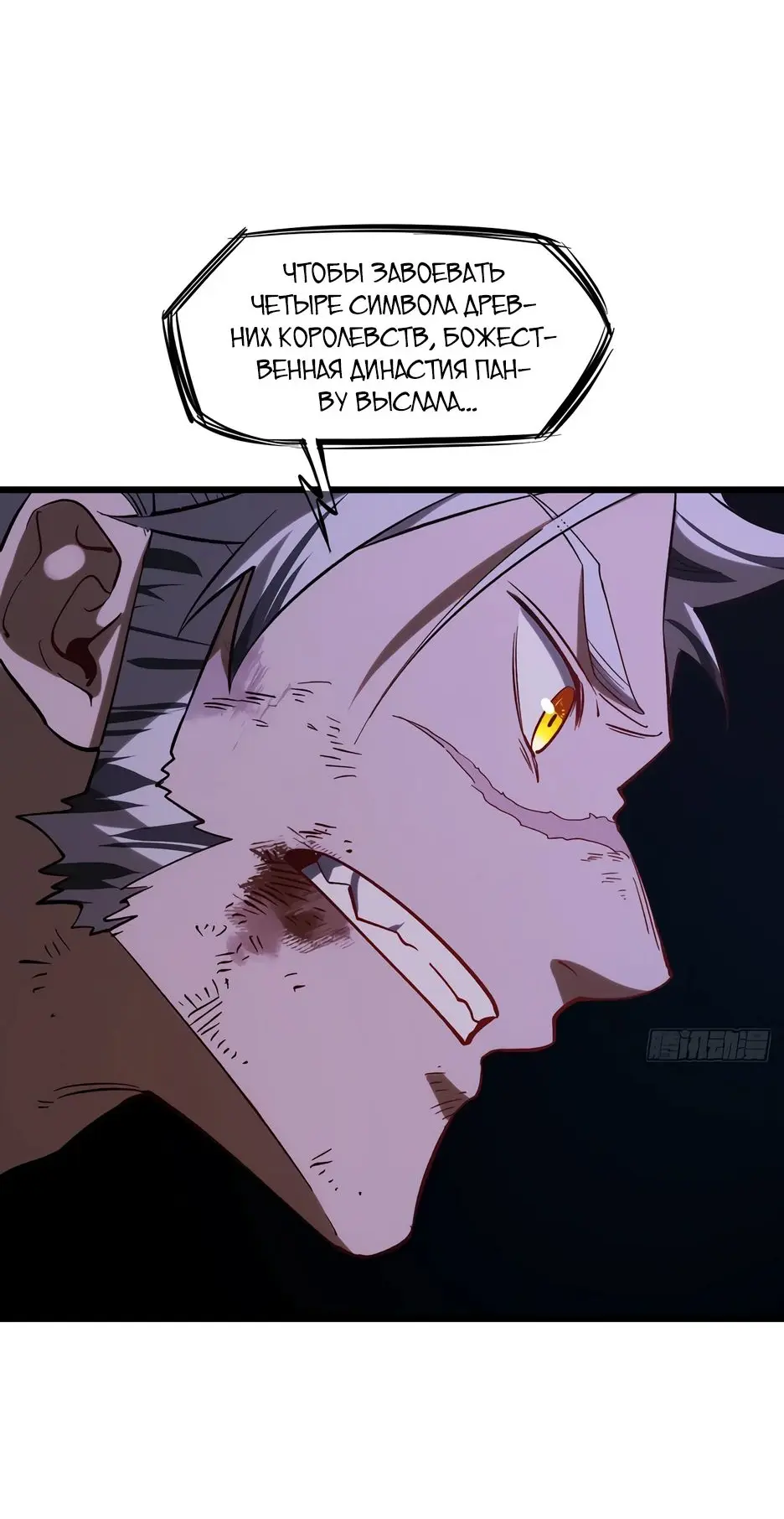Read Реинкарнация в святое тело Manga Online