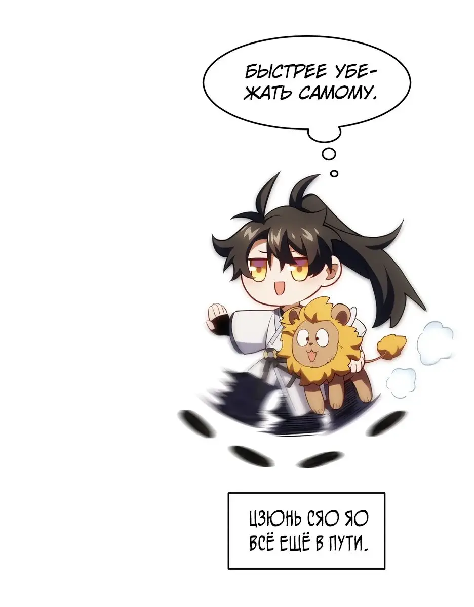 Read Реинкарнация в святое тело Manga Online