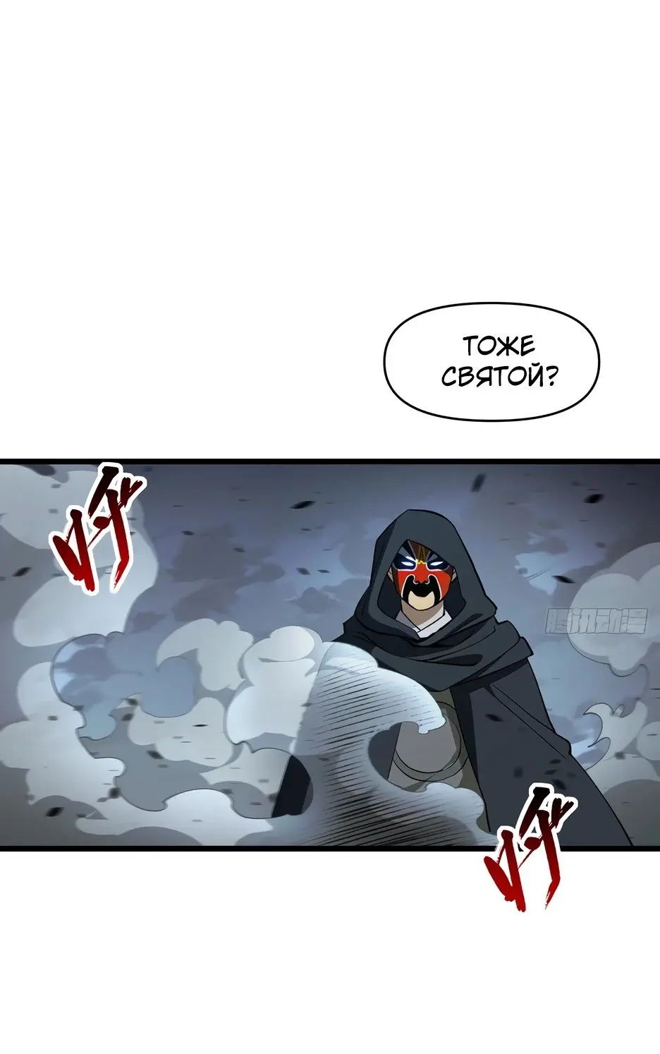 Read Реинкарнация в святое тело Manga Online