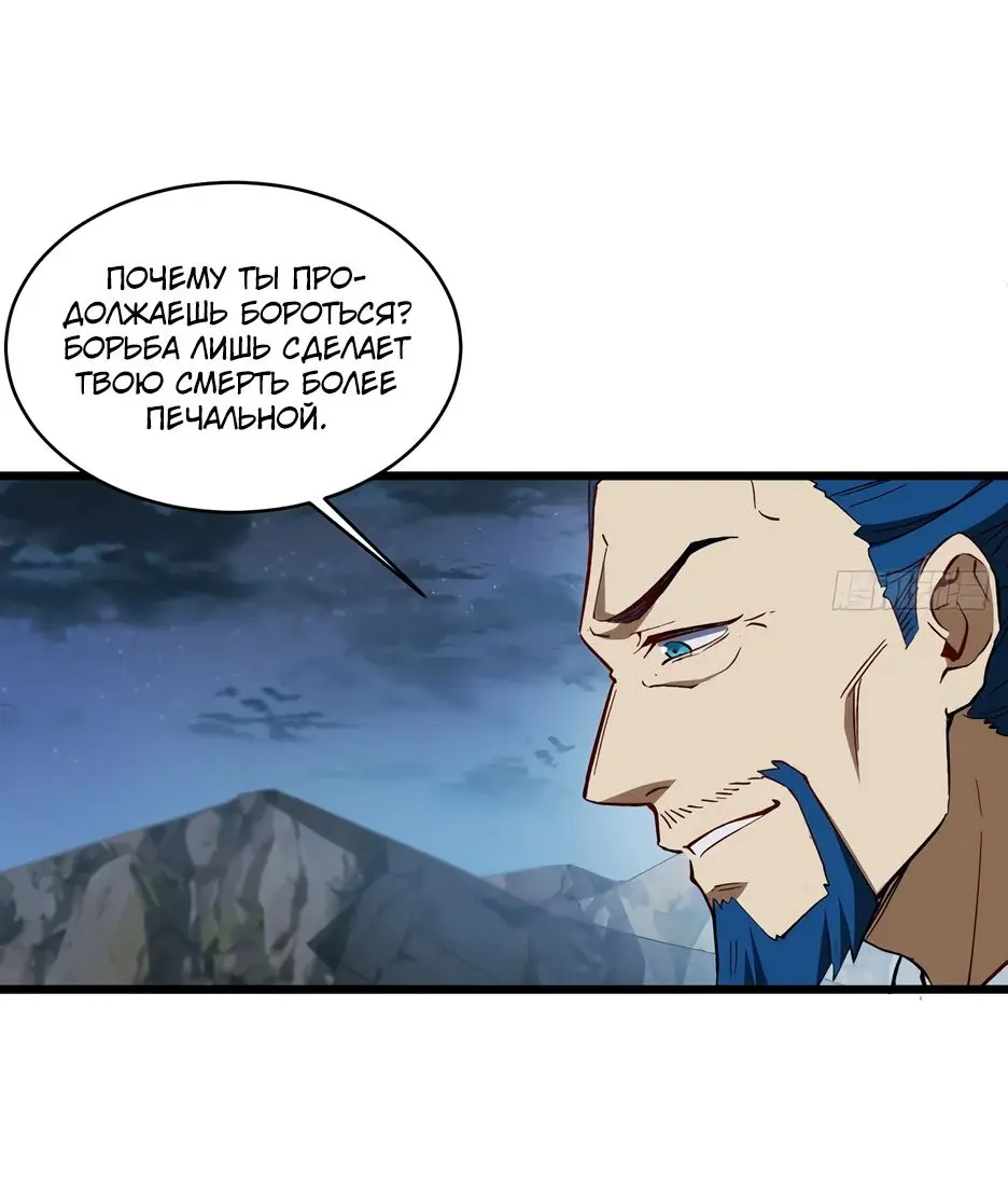 Read Реинкарнация в святое тело Manga Online