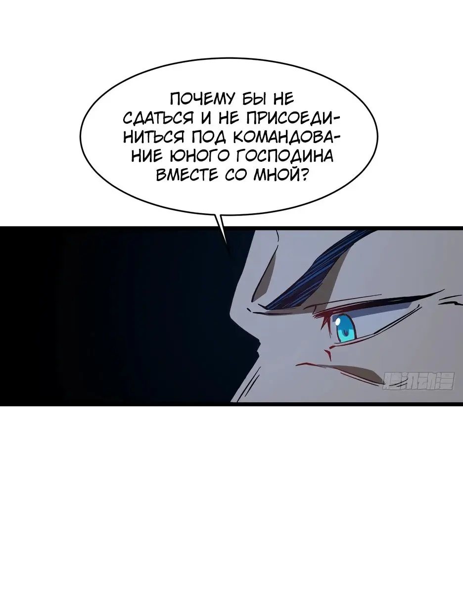 Read Реинкарнация в святое тело Manga Online