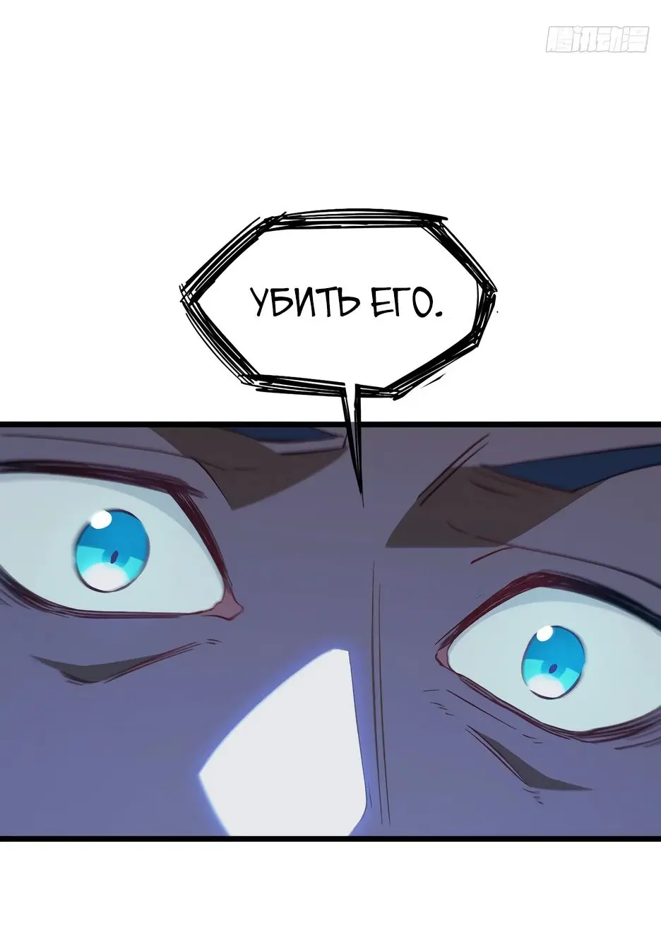 Read Реинкарнация в святое тело Manga Online