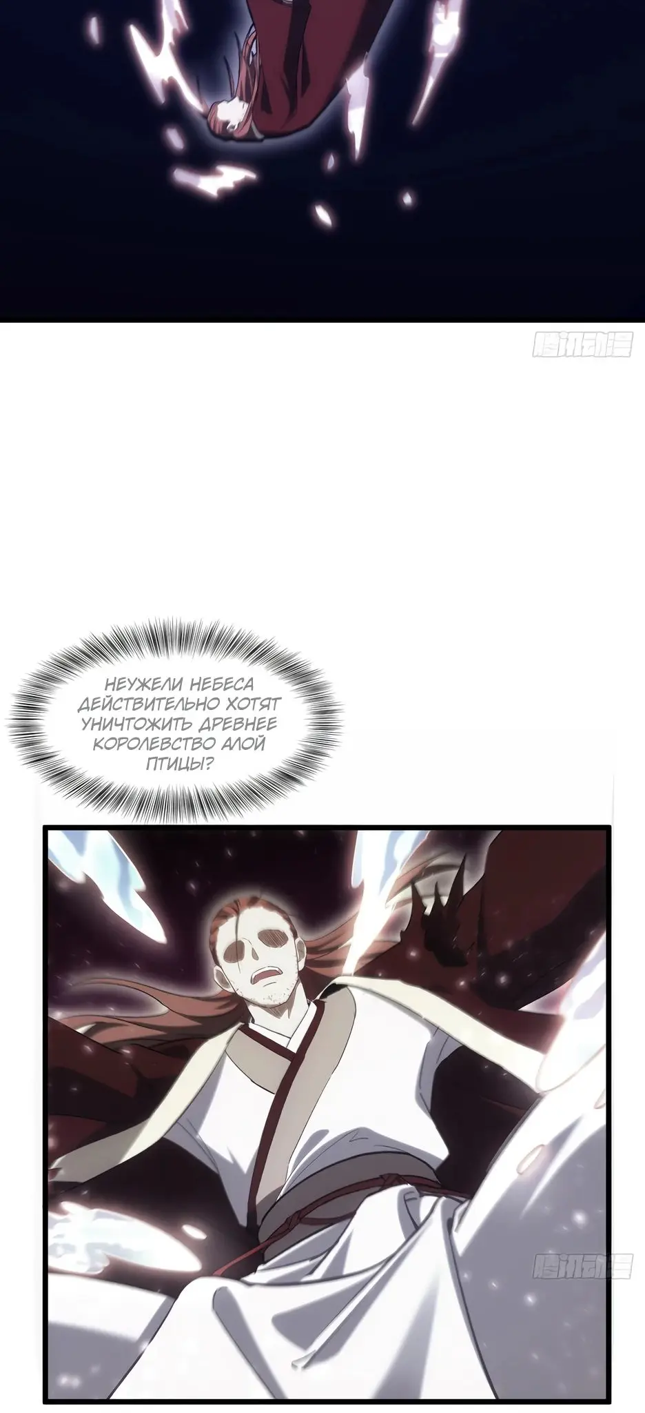 Read Реинкарнация в святое тело Manga Online