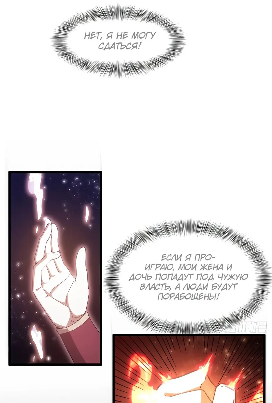 Read Реинкарнация в святое тело Manga Online