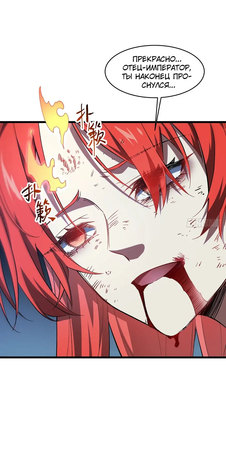 Read Реинкарнация в святое тело Manga Online
