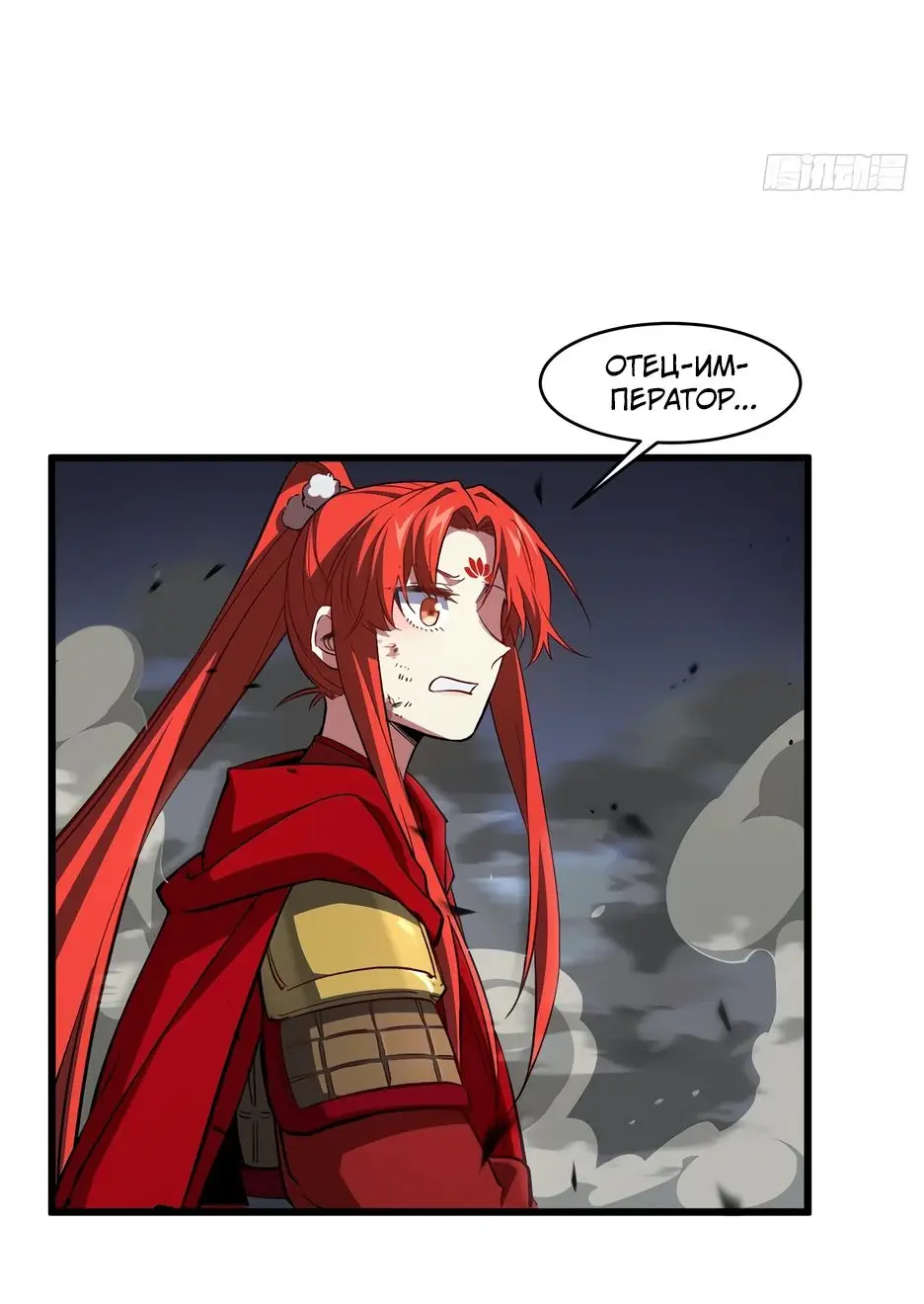 Read Реинкарнация в святое тело Manga Online