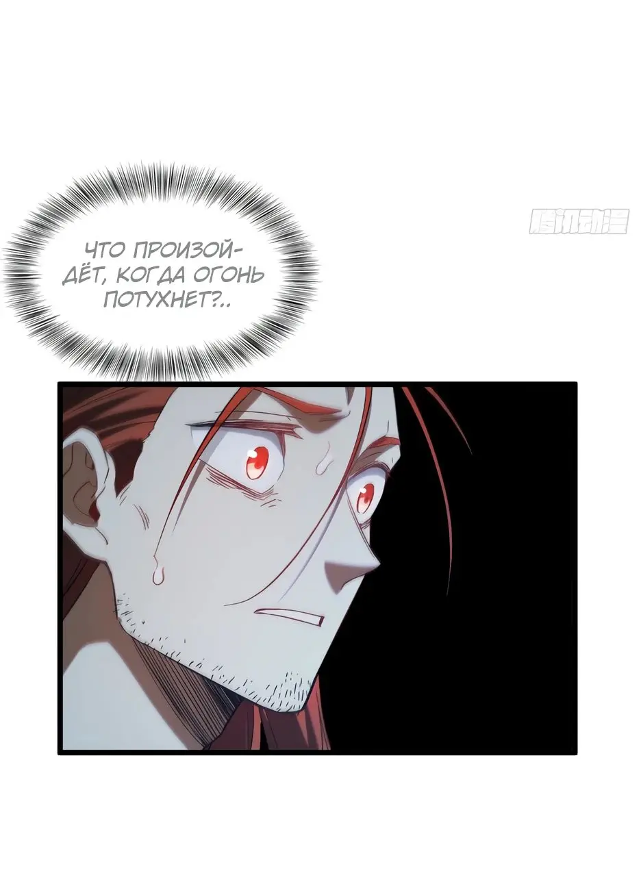 Read Реинкарнация в святое тело Manga Online