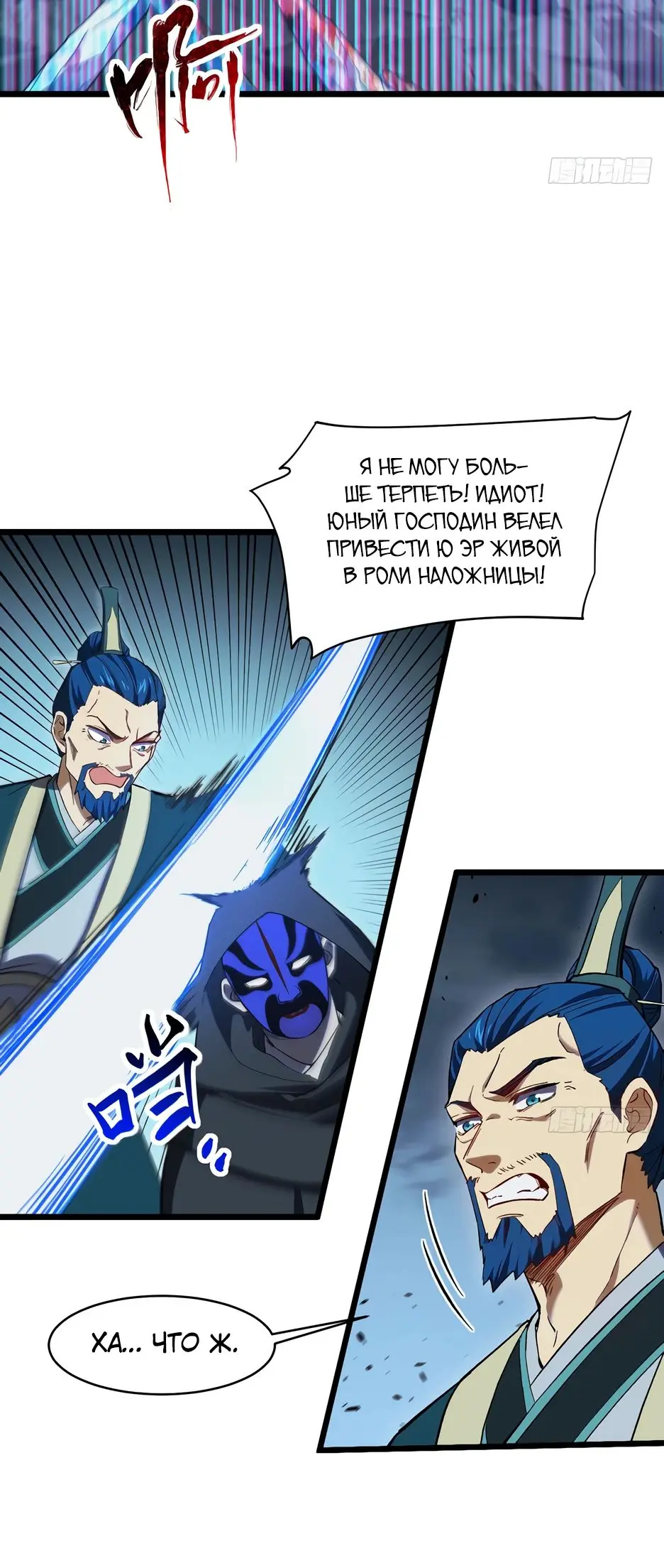 Read Реинкарнация в святое тело Manga Online