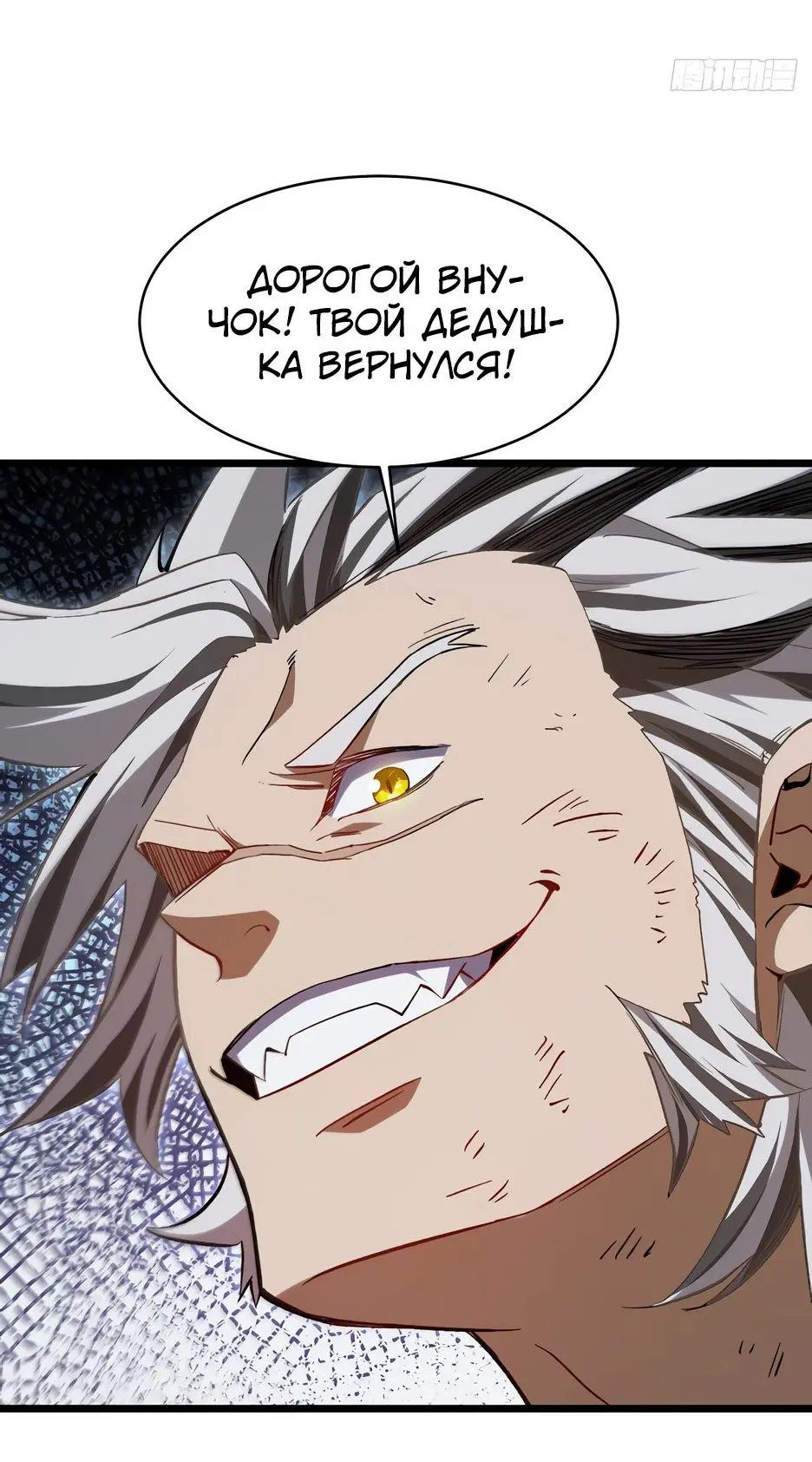 Read Реинкарнация в святое тело Manga Online