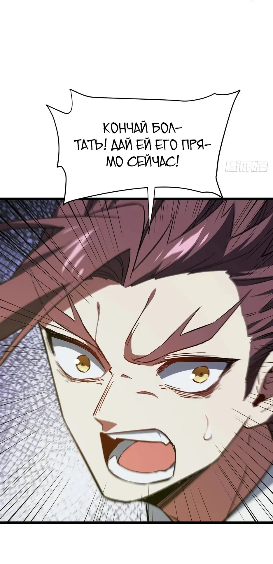 Read Реинкарнация в святое тело Manga Online