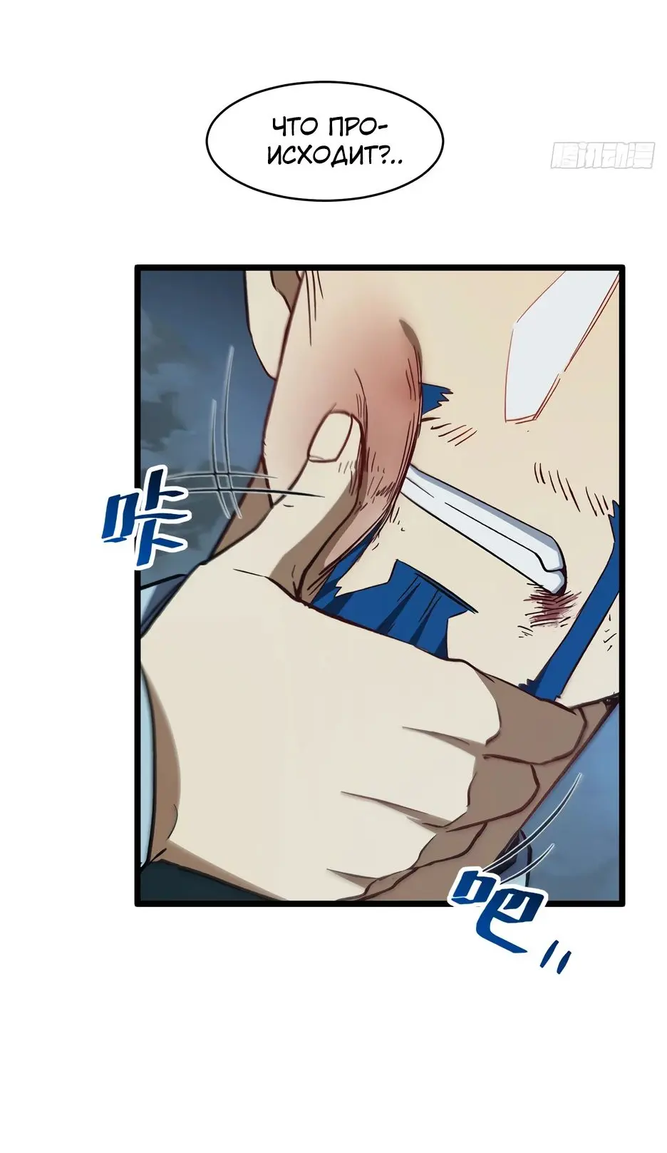 Read Реинкарнация в святое тело Manga Online