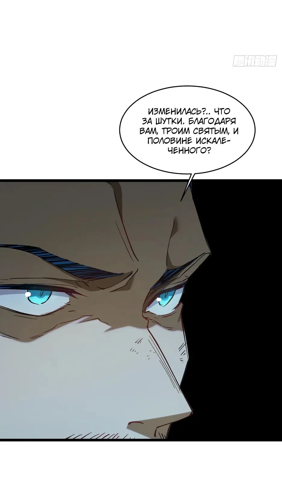 Read Реинкарнация в святое тело Manga Online