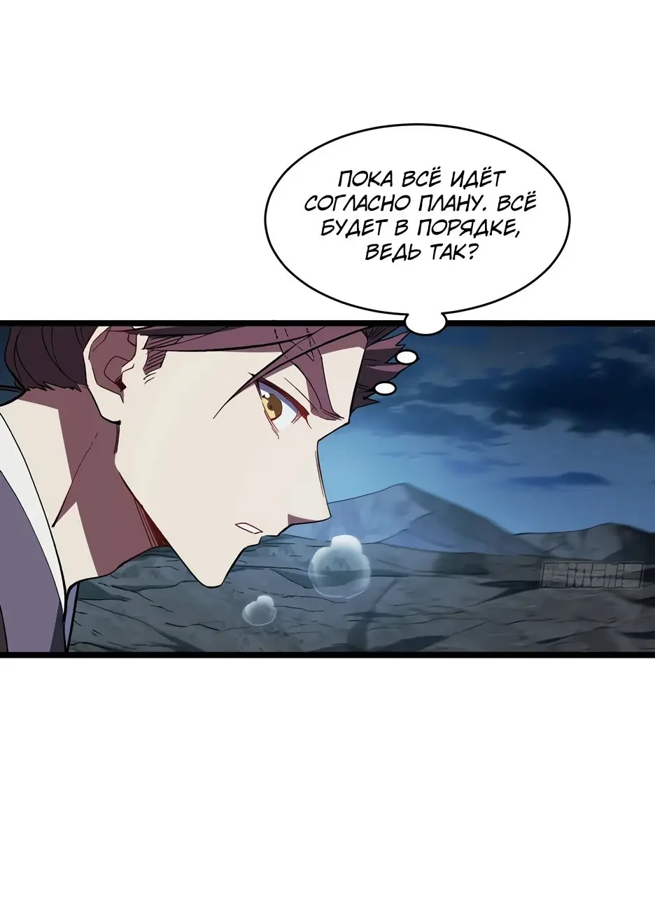 Read Реинкарнация в святое тело Manga Online