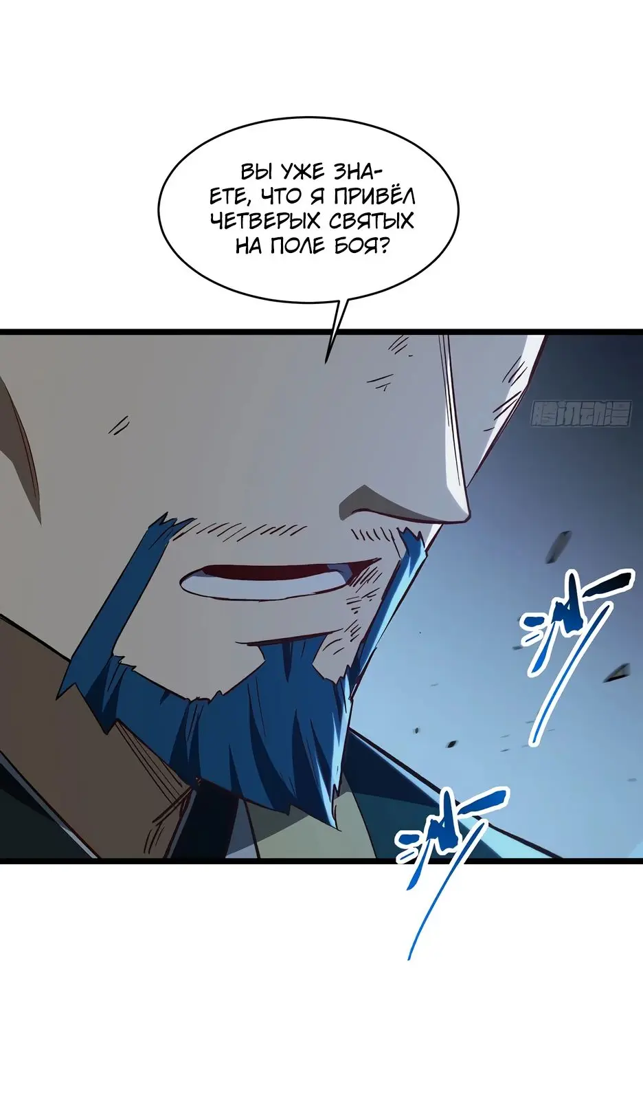 Read Реинкарнация в святое тело Manga Online