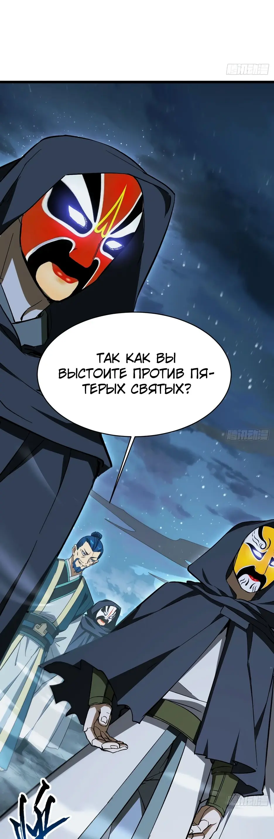 Read Реинкарнация в святое тело Manga Online