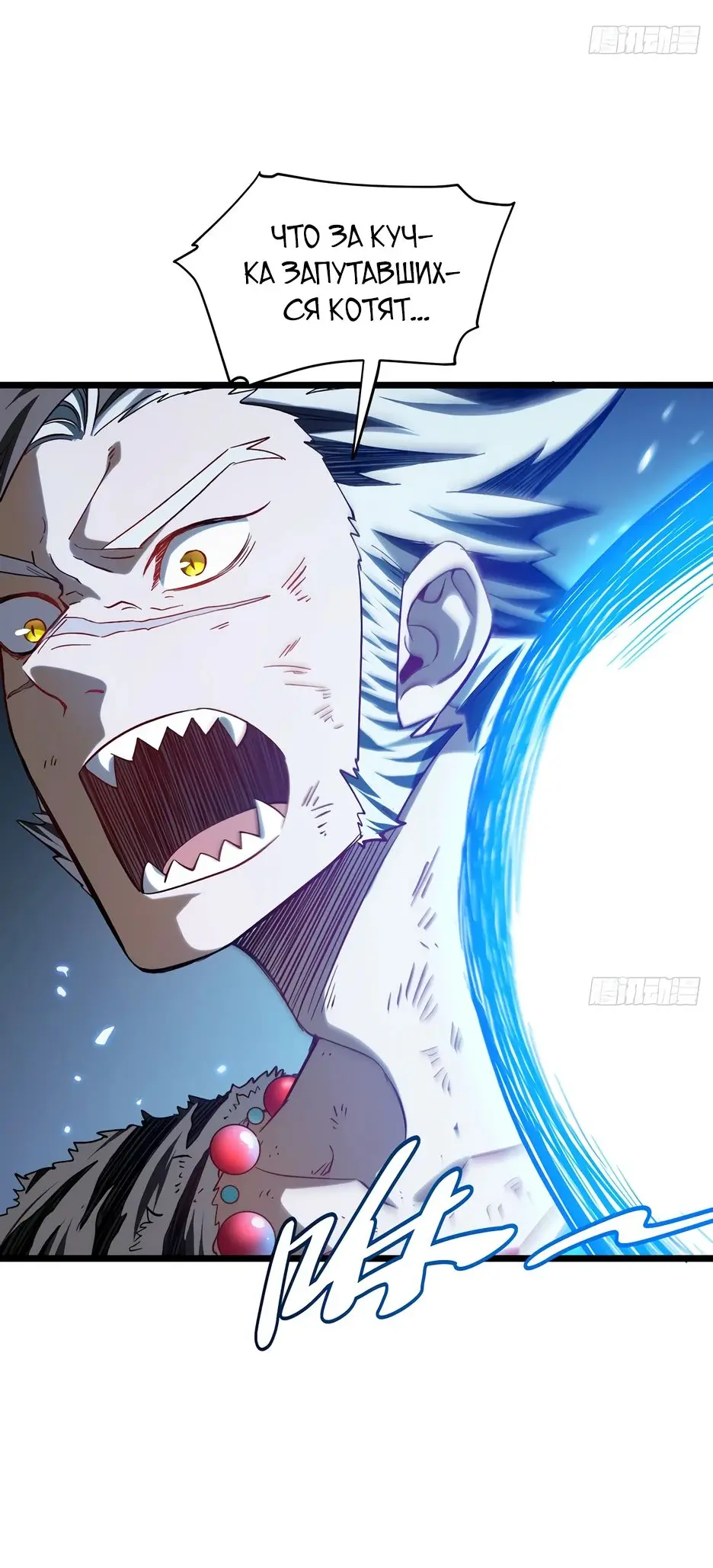 Read Реинкарнация в святое тело Manga Online