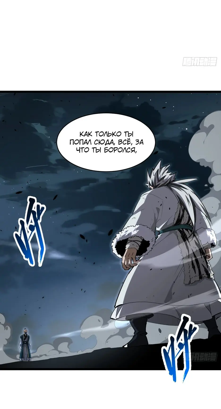Read Реинкарнация в святое тело Manga Online