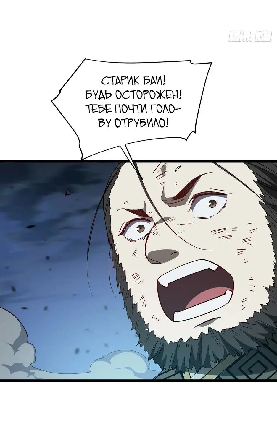 Read Реинкарнация в святое тело Manga Online