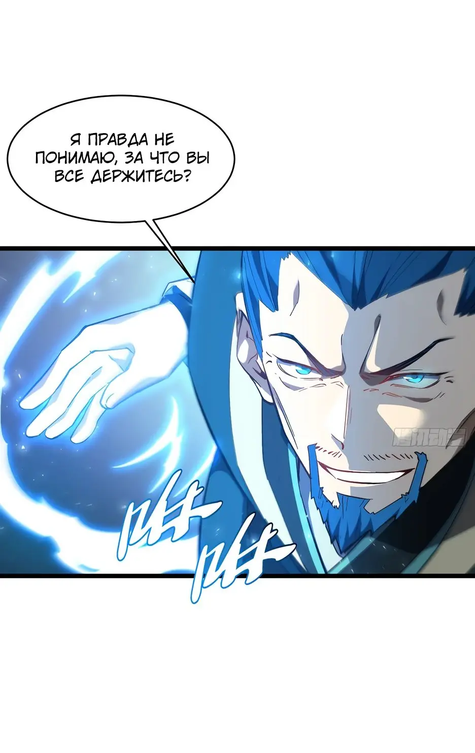 Read Реинкарнация в святое тело Manga Online