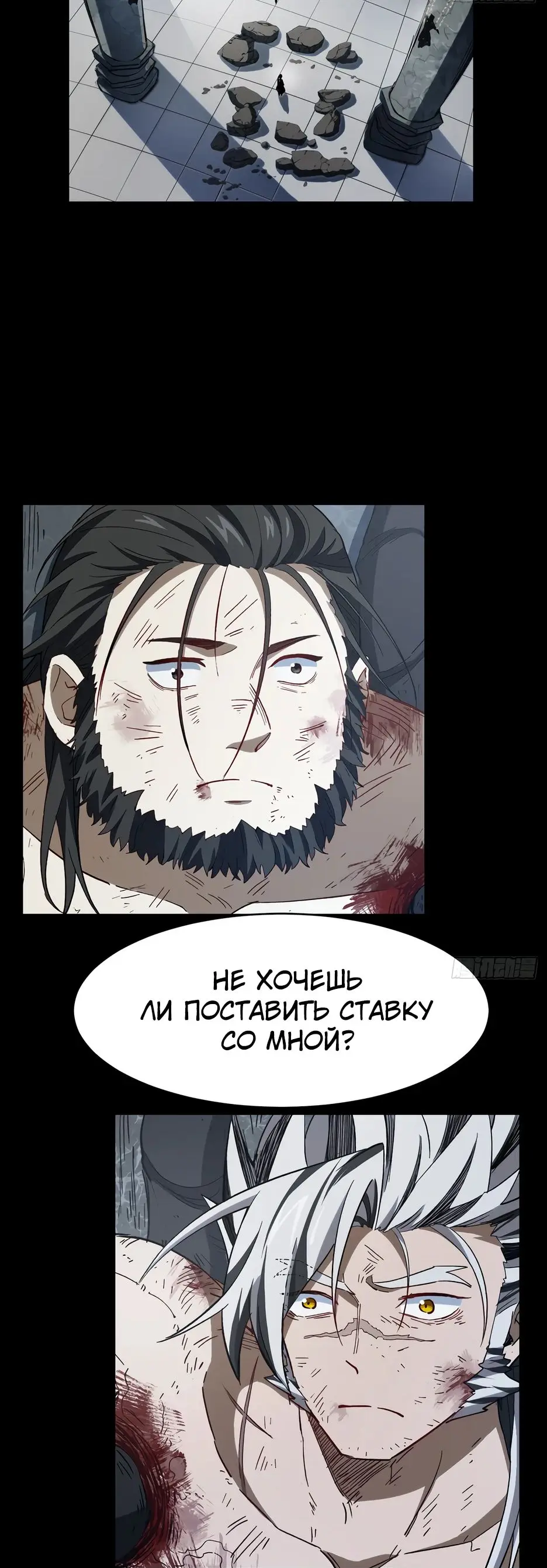Read Реинкарнация в святое тело Manga Online