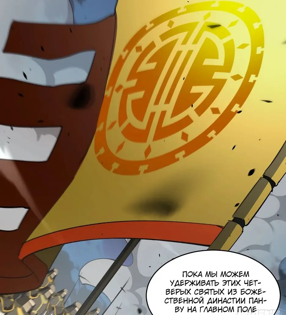 Read Реинкарнация в святое тело Manga Online