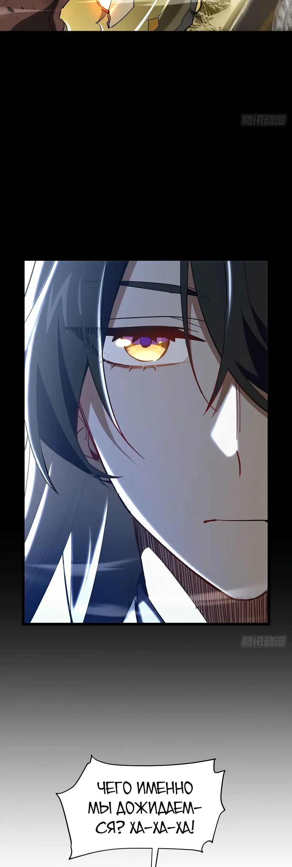 Read Реинкарнация в святое тело Manga Online
