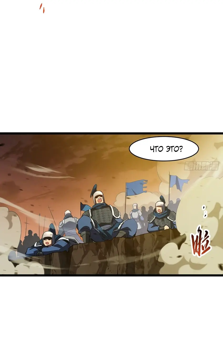 Read Реинкарнация в святое тело Manga Online