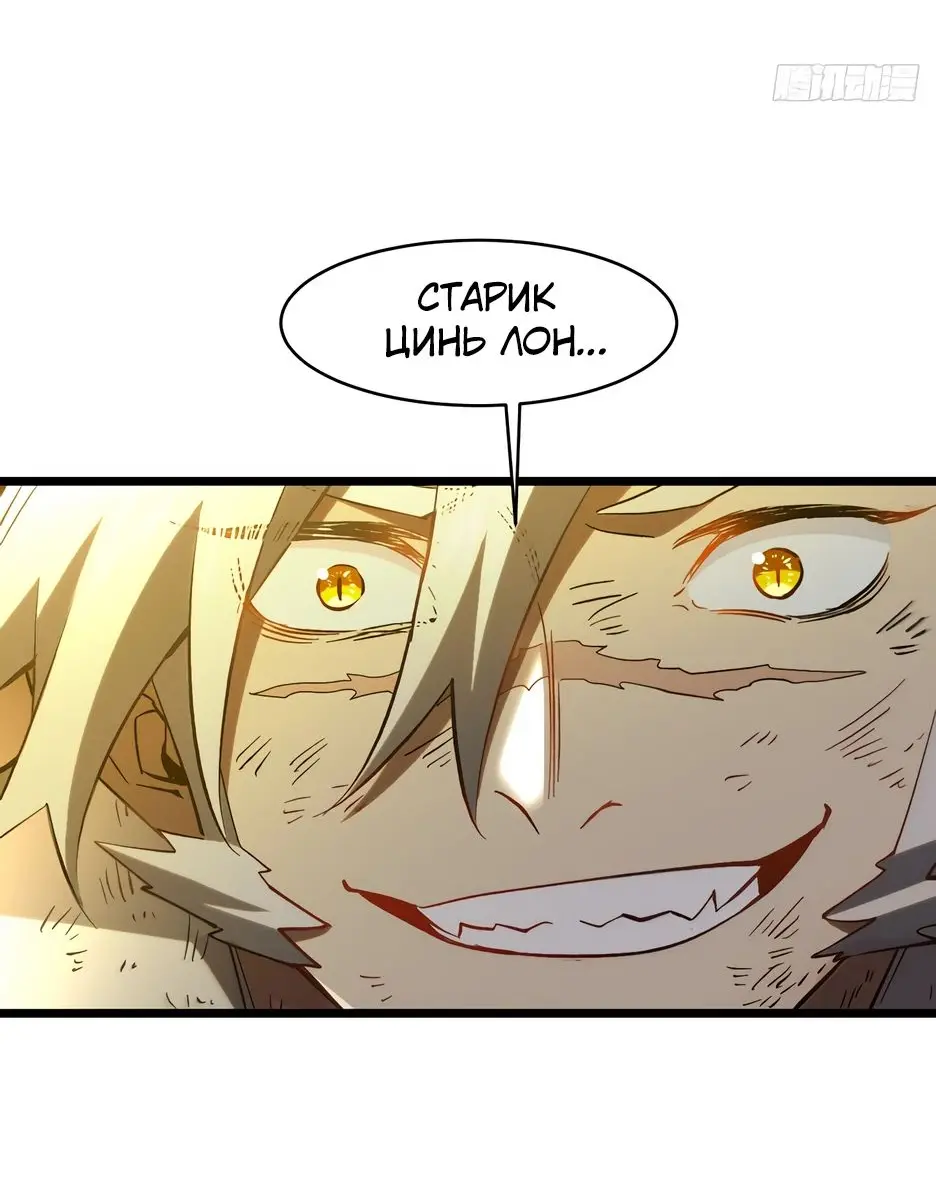 Read Реинкарнация в святое тело Manga Online