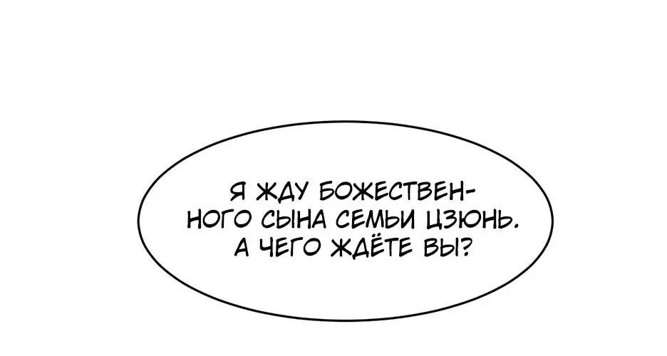 Read Реинкарнация в святое тело Manga Online