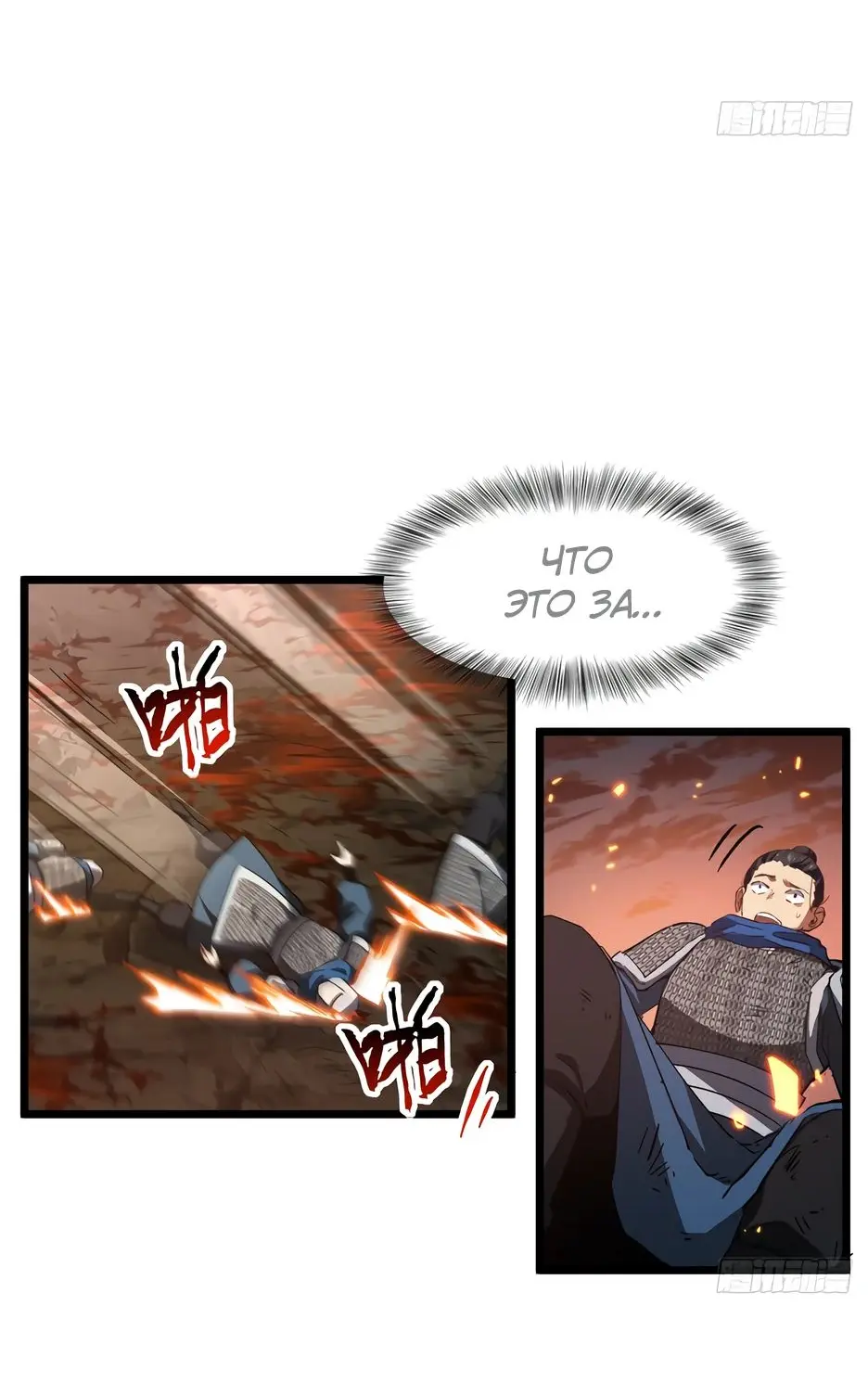 Read Реинкарнация в святое тело Manga Online