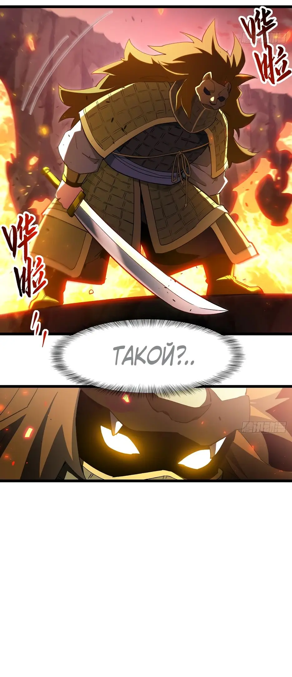 Read Реинкарнация в святое тело Manga Online