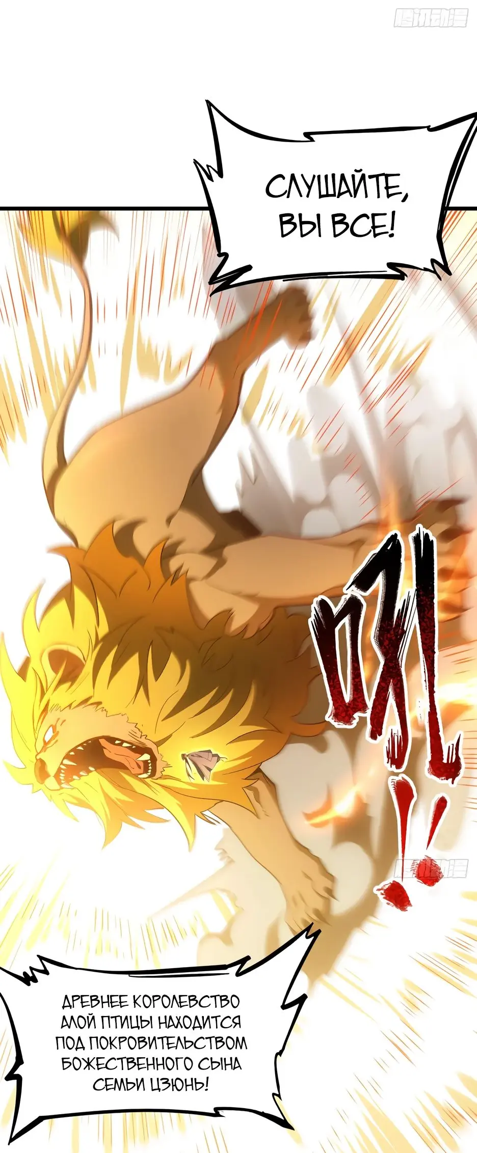 Read Реинкарнация в святое тело Manga Online
