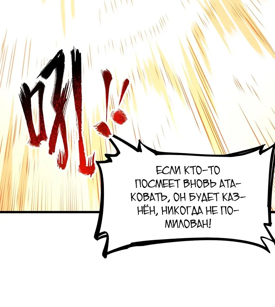 Read Реинкарнация в святое тело Manga Online