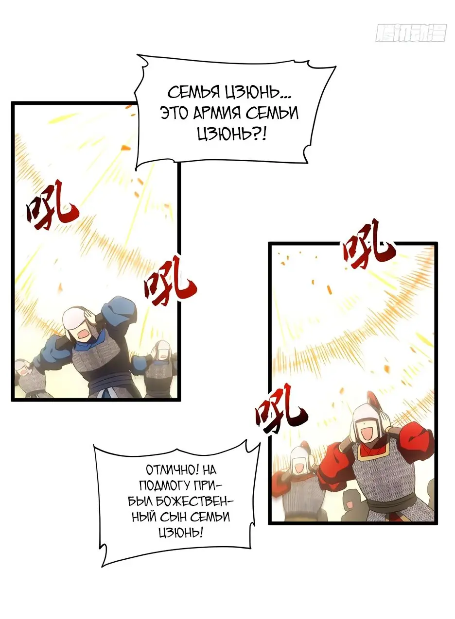 Read Реинкарнация в святое тело Manga Online