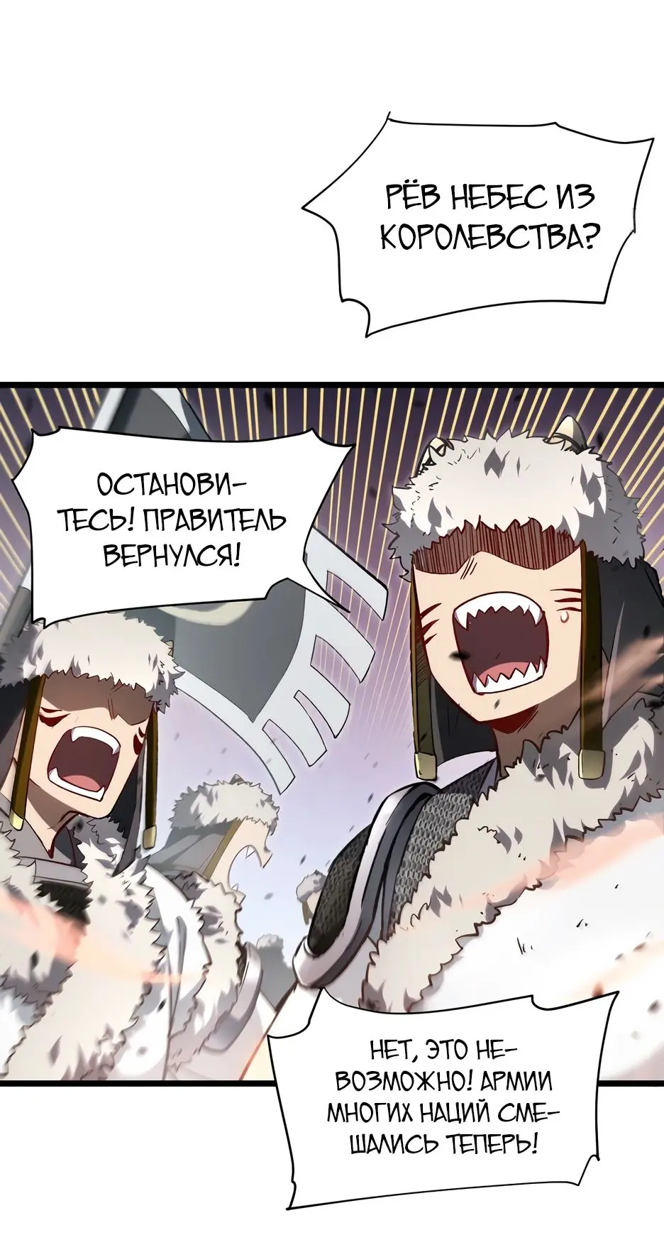 Read Реинкарнация в святое тело Manga Online