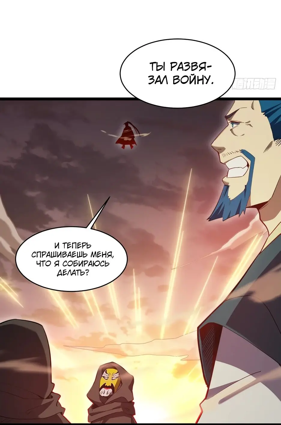 Read Реинкарнация в святое тело Manga Online