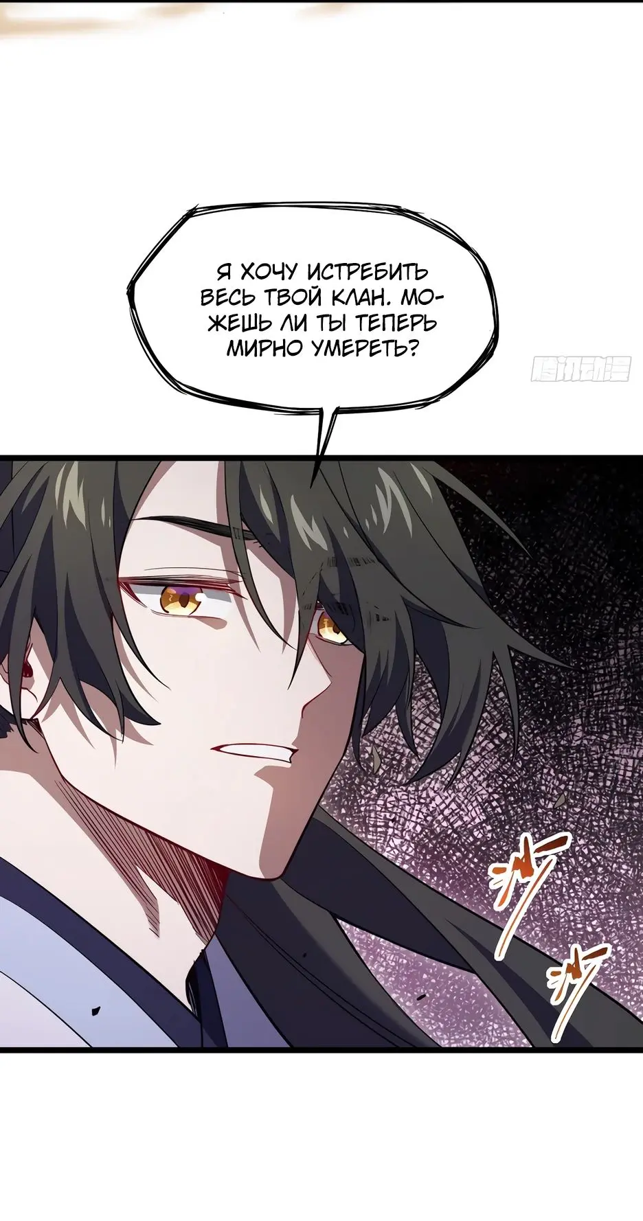 Read Реинкарнация в святое тело Manga Online