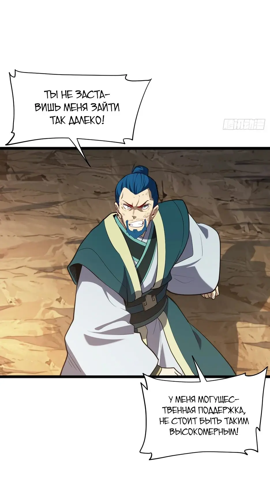 Read Реинкарнация в святое тело Manga Online