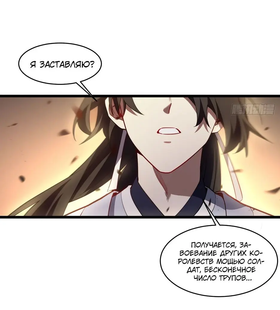Read Реинкарнация в святое тело Manga Online