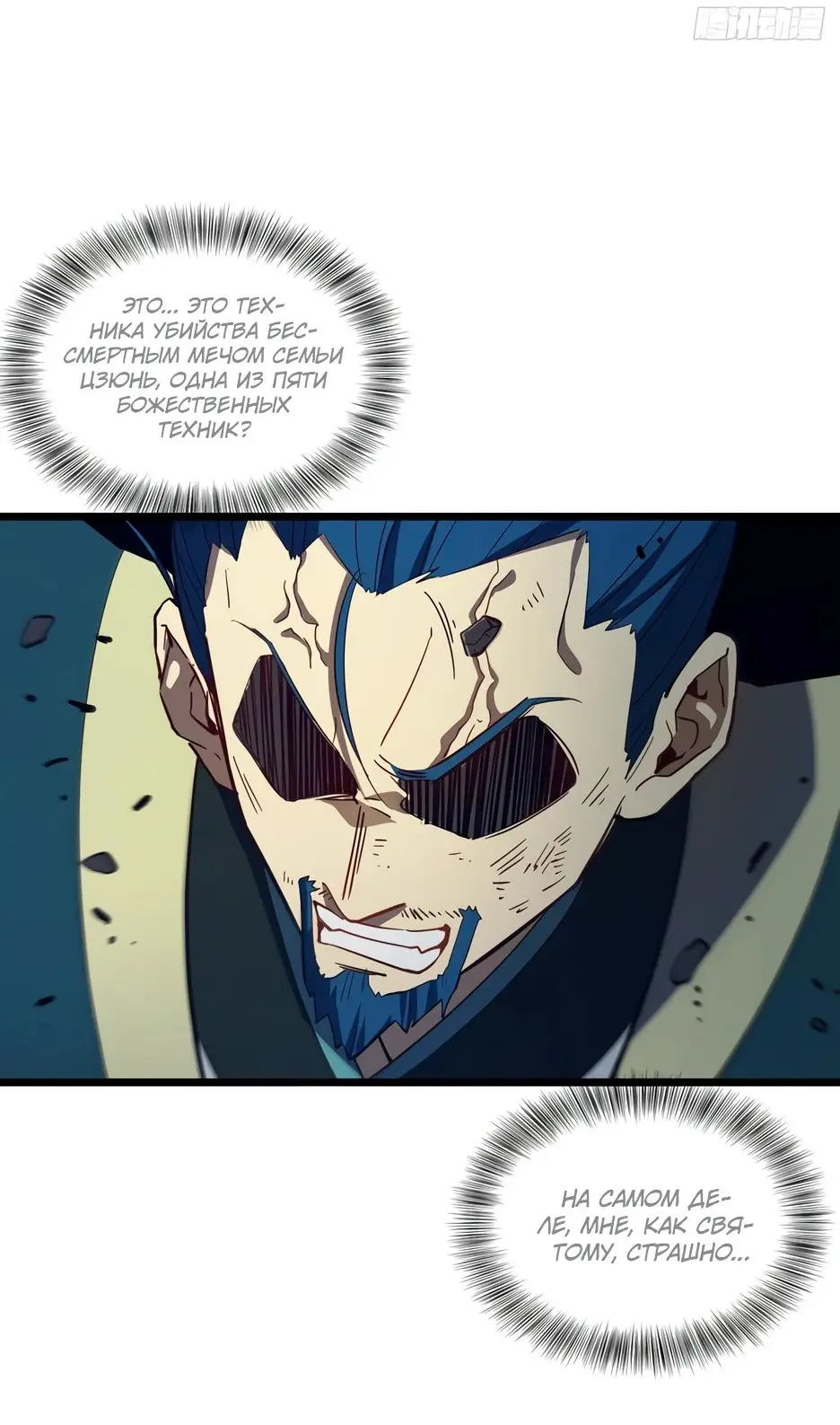 Read Реинкарнация в святое тело Manga Online