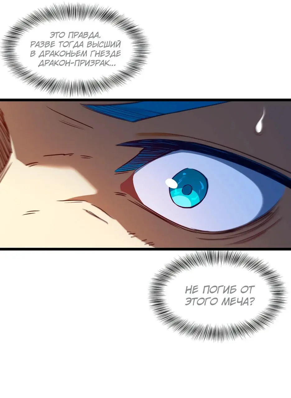 Read Реинкарнация в святое тело Manga Online