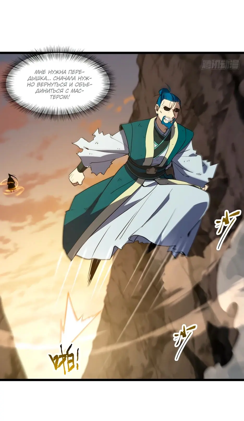 Read Реинкарнация в святое тело Manga Online