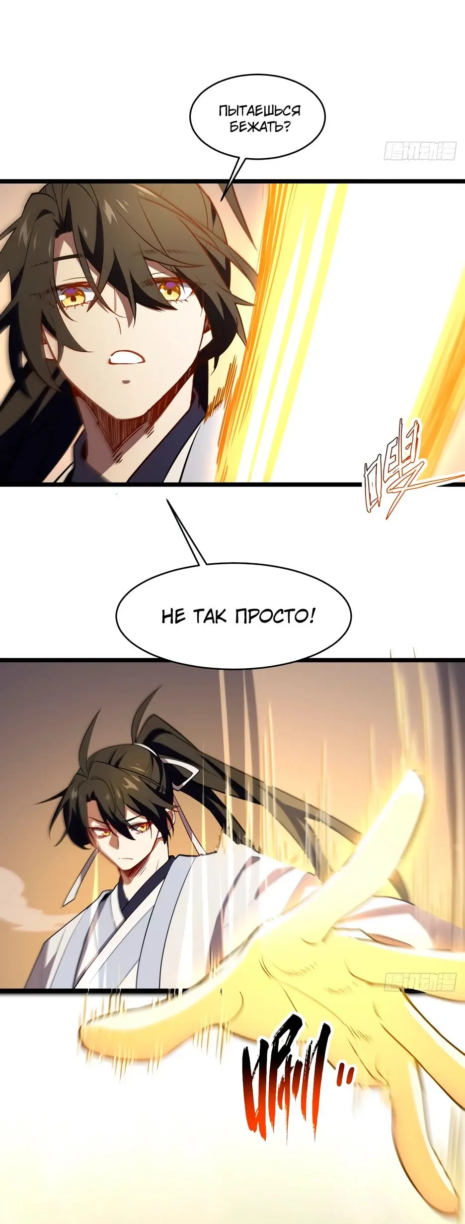 Read Реинкарнация в святое тело Manga Online