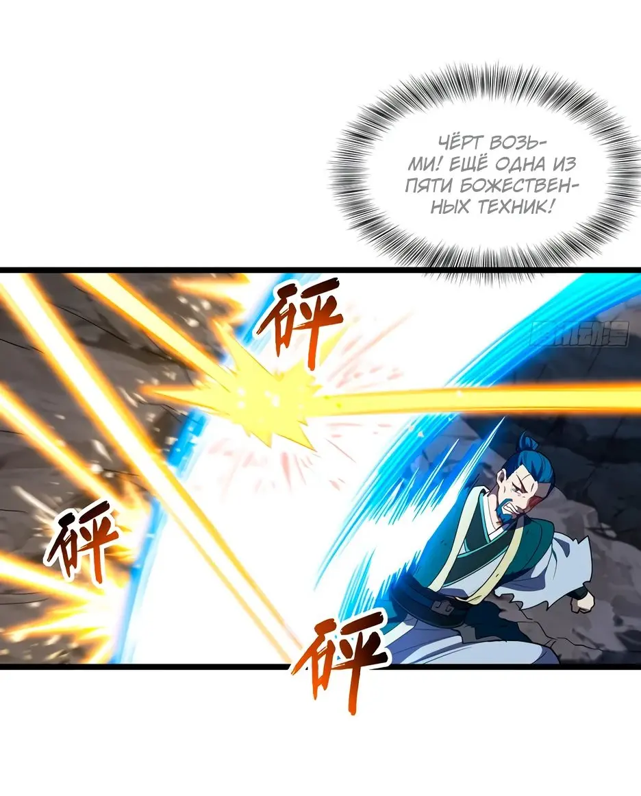 Read Реинкарнация в святое тело Manga Online