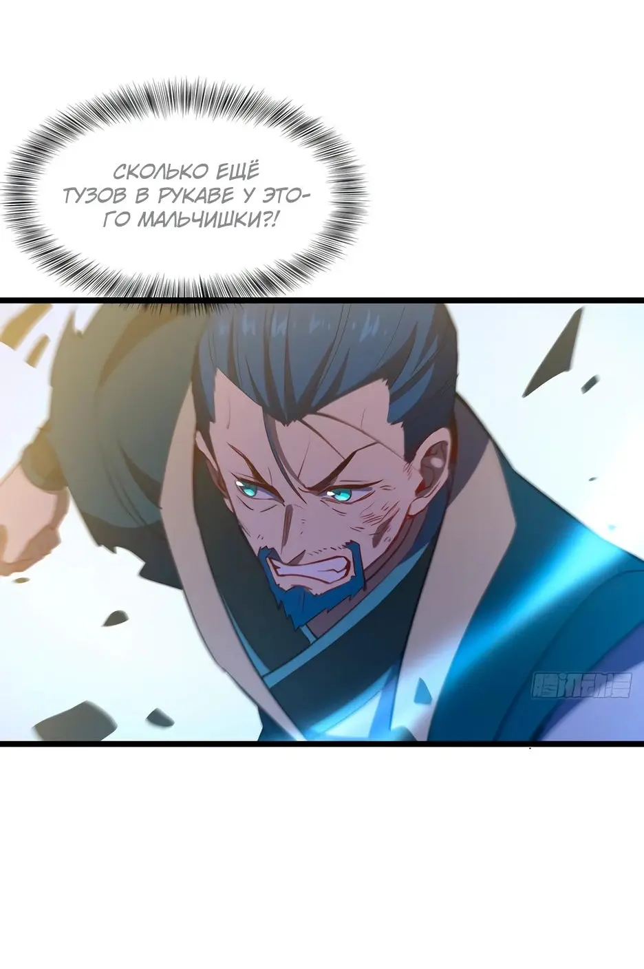 Read Реинкарнация в святое тело Manga Online