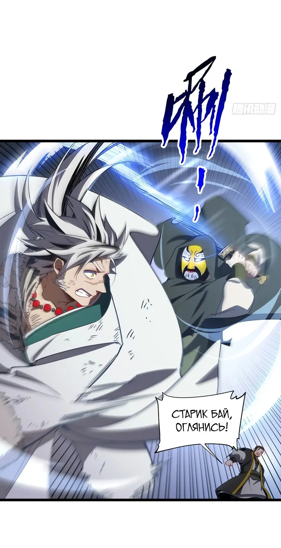 Read Реинкарнация в святое тело Manga Online