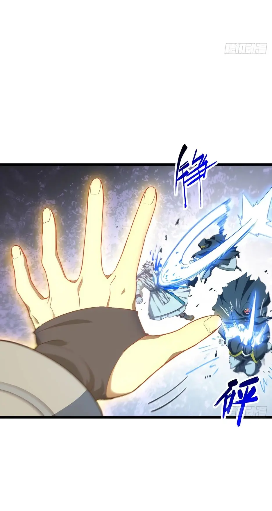 Read Реинкарнация в святое тело Manga Online