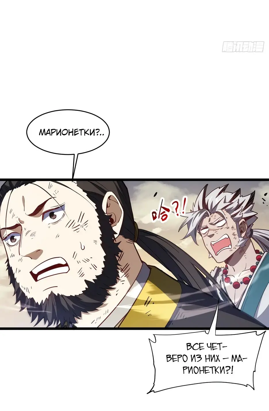 Read Реинкарнация в святое тело Manga Online