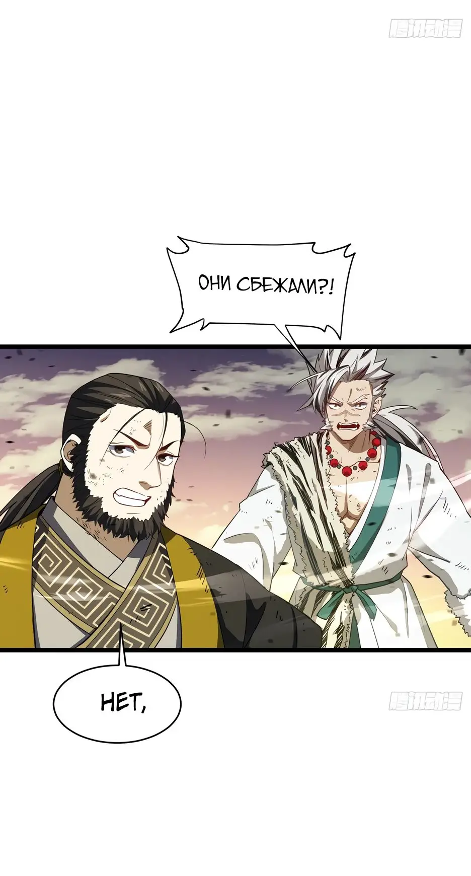 Read Реинкарнация в святое тело Manga Online